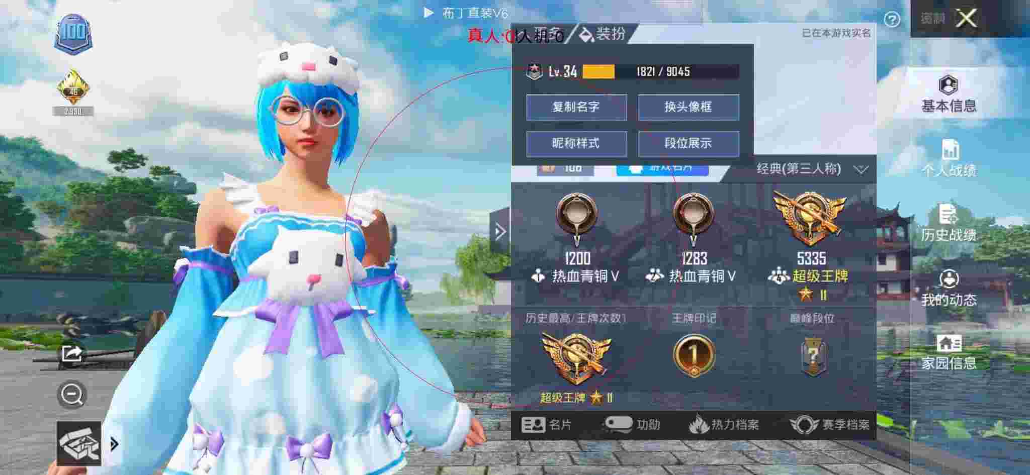 和平精英透视自瞄 - 和平精英蓝龙科技8.0美化包辅助预览图